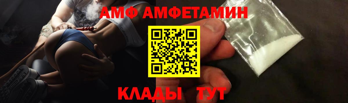 Amphetamine 98% Тула