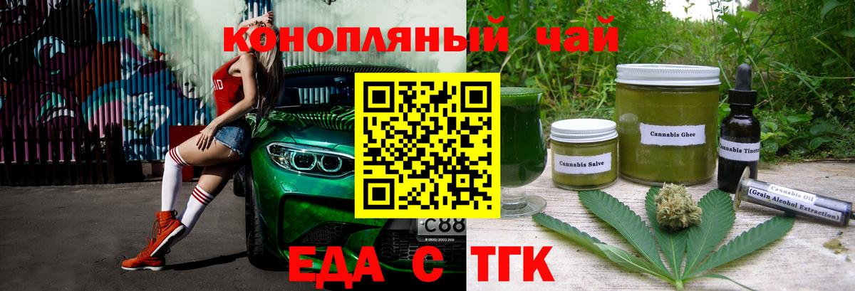 Canna-Cookies марихуана  Вход с VPN  Тула 