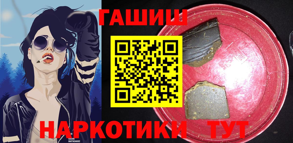 Тула  ГАШИШ гашик  ГАШ Premium  Гашиш  Вход с VPN 