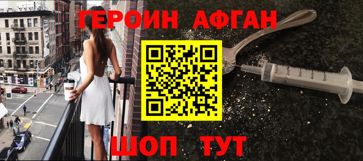 Тула  Героин хмурый  Вход с VPN 