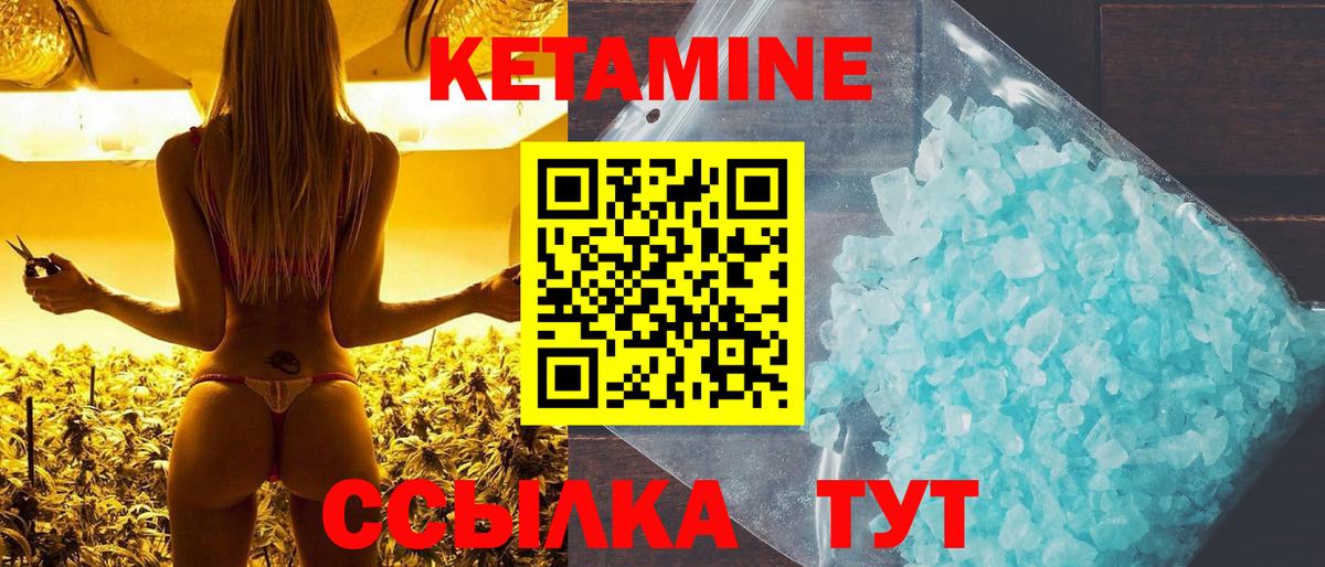 Кетамин VHQ  КЕТАМИН ketamine  Тула  Вход с VPN 