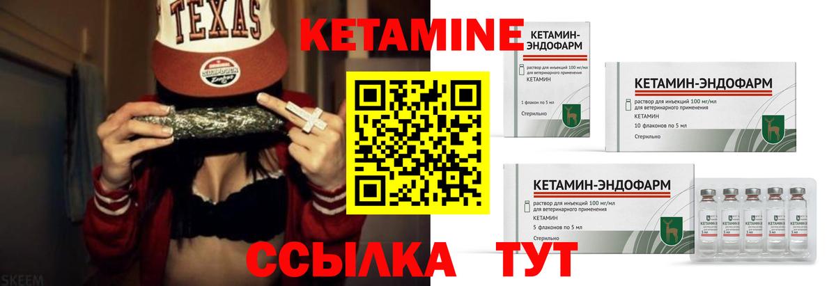 Кетамин VHQ Тула