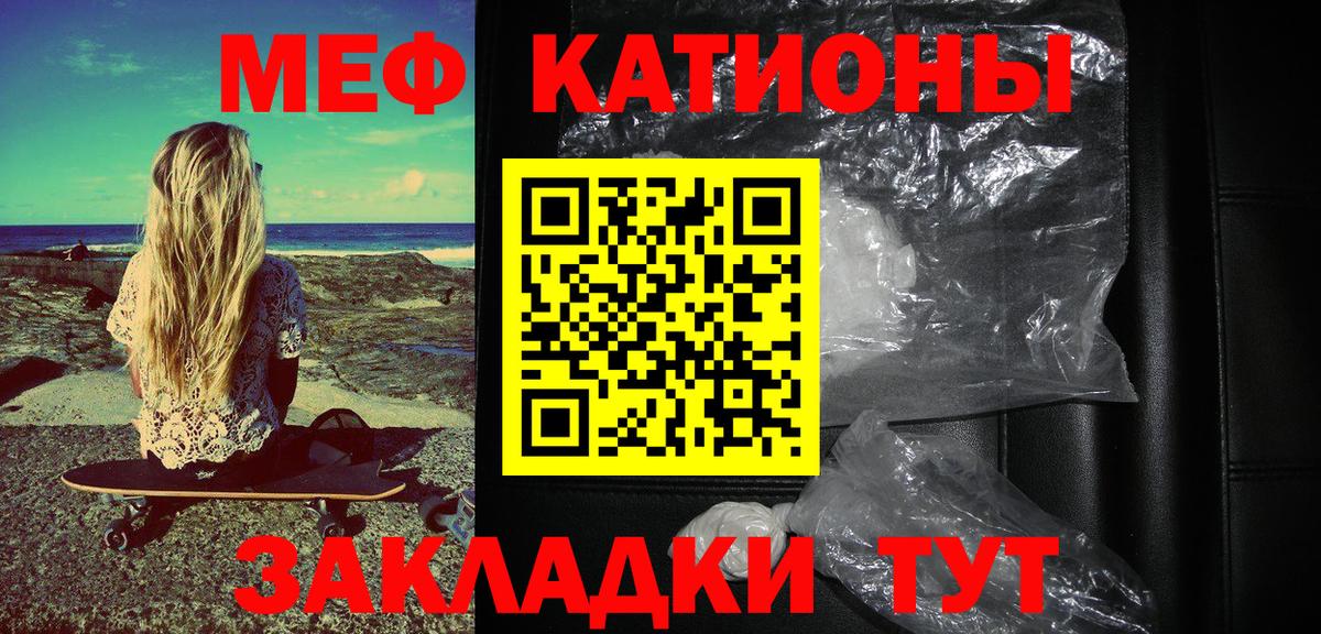 Меф мука Тула