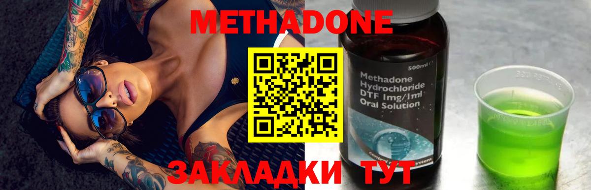 МЕТАДОН мёд  Вход с VPN  Тула 