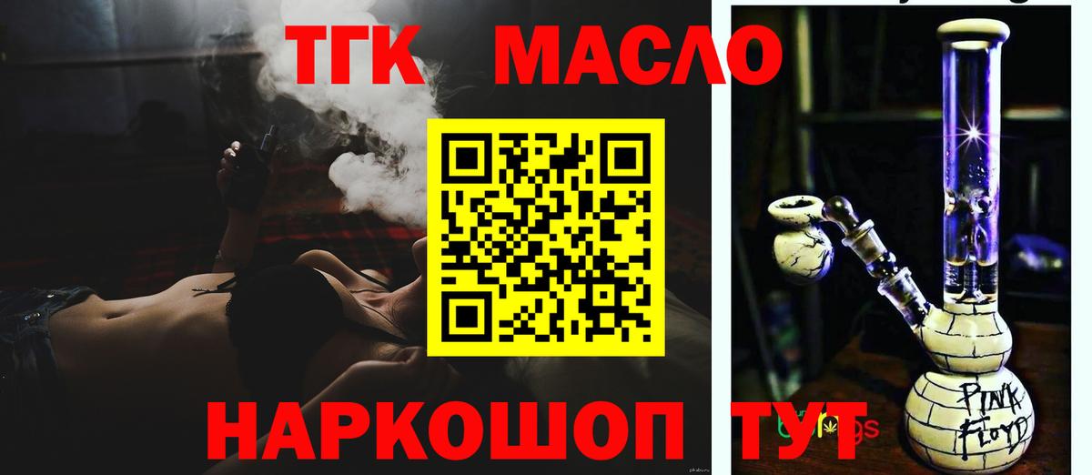 гидра ССЫЛКА  ТГК гашишное масло  Вход с VPN  Тула 