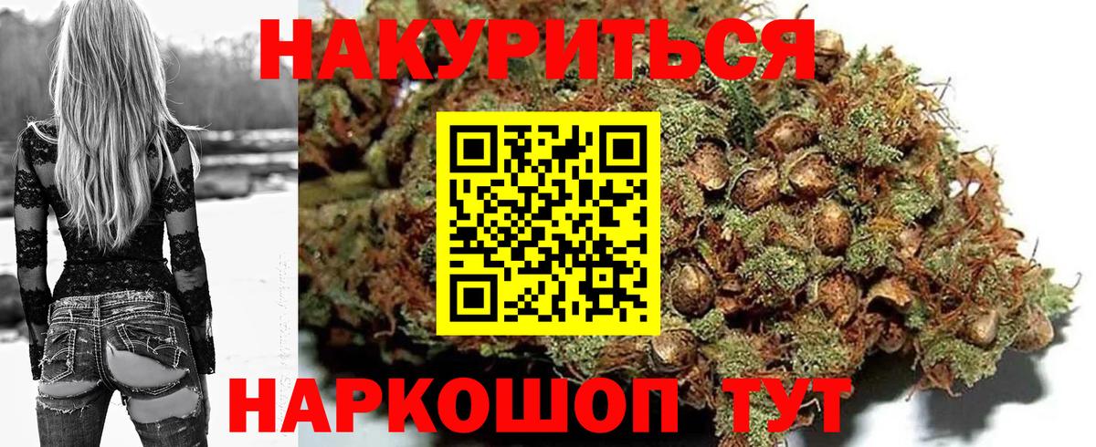 МАРИХУАНА MAZAR  Каннабис Bruce Banner  Бошки Шишки гибрид  Бошки марихуана индика  Тула  Вход с VPN 
